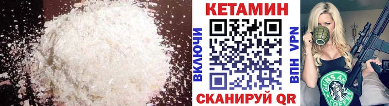 КЕТАМИН VHQ Барнаул
