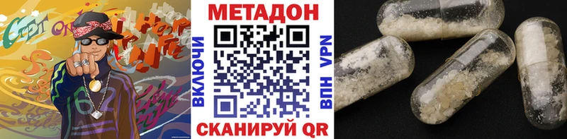 Метадон VHQ  Барнаул 