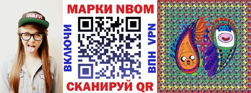 Марки NBOMe 1,8мг дарнет шоп KRAKEN ССЫЛКА Барнаул